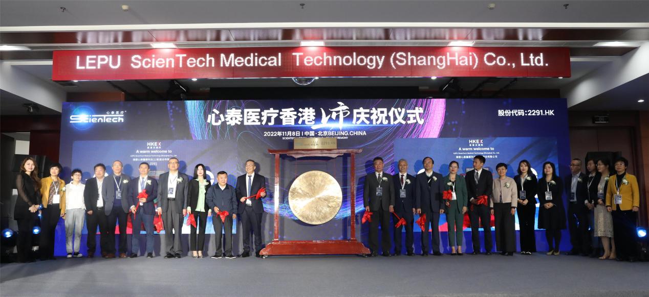 lepumedicals-subsidiary-lepuscientechmedical-technology-co.-ltd.2291.-hk)-successfully-listed-on-the-hong-kong-stock-exchange.jpg